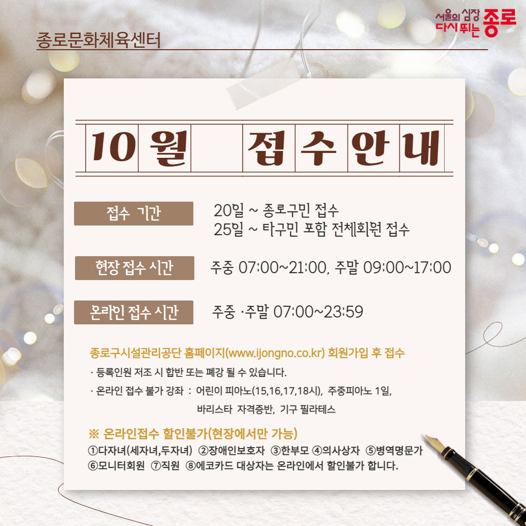 10월 프로그램접수 안내 (2).jpg