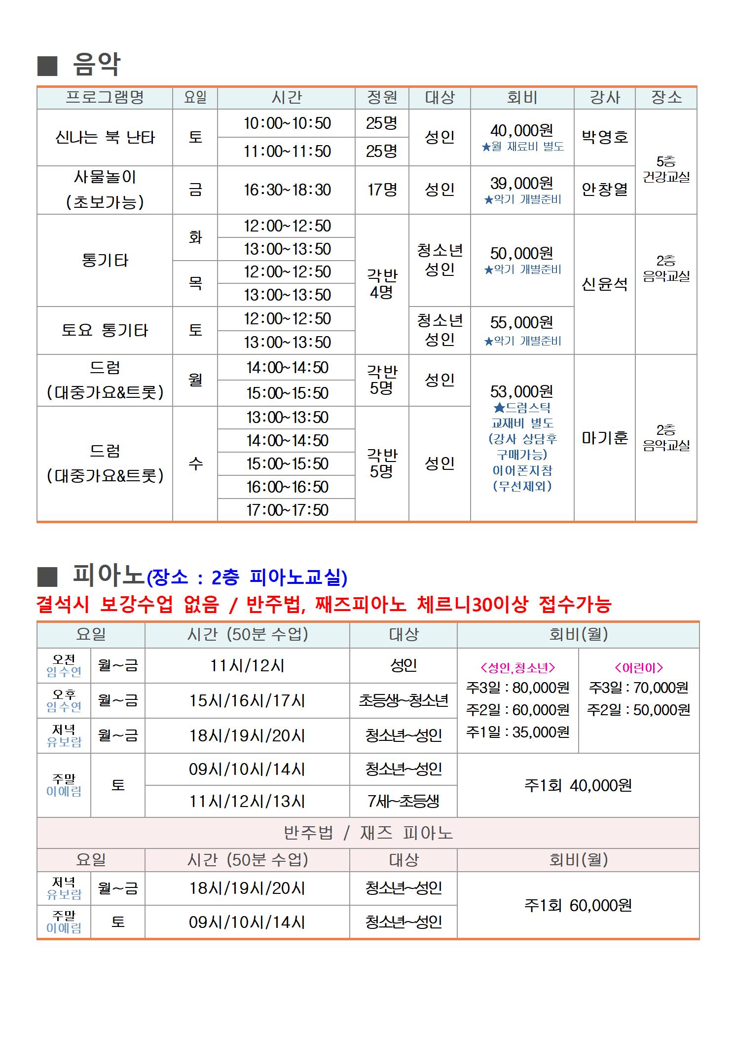 구민회관 9월 프로그램 운영 계획(최종)006.jpg