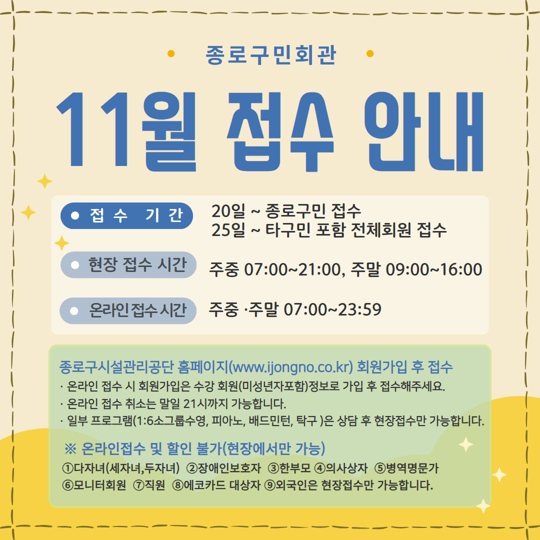 11월 접수 안내 9.jpg