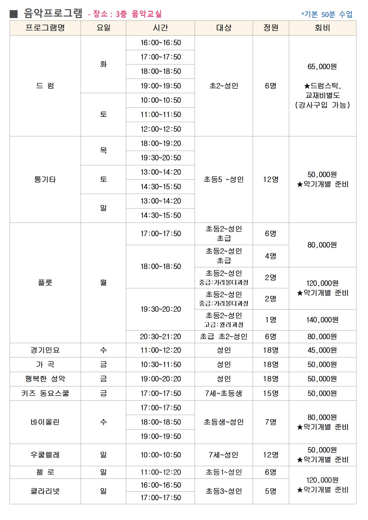 문화체육센터 2024년 11월 운영프로그램(수정안)005.jpg