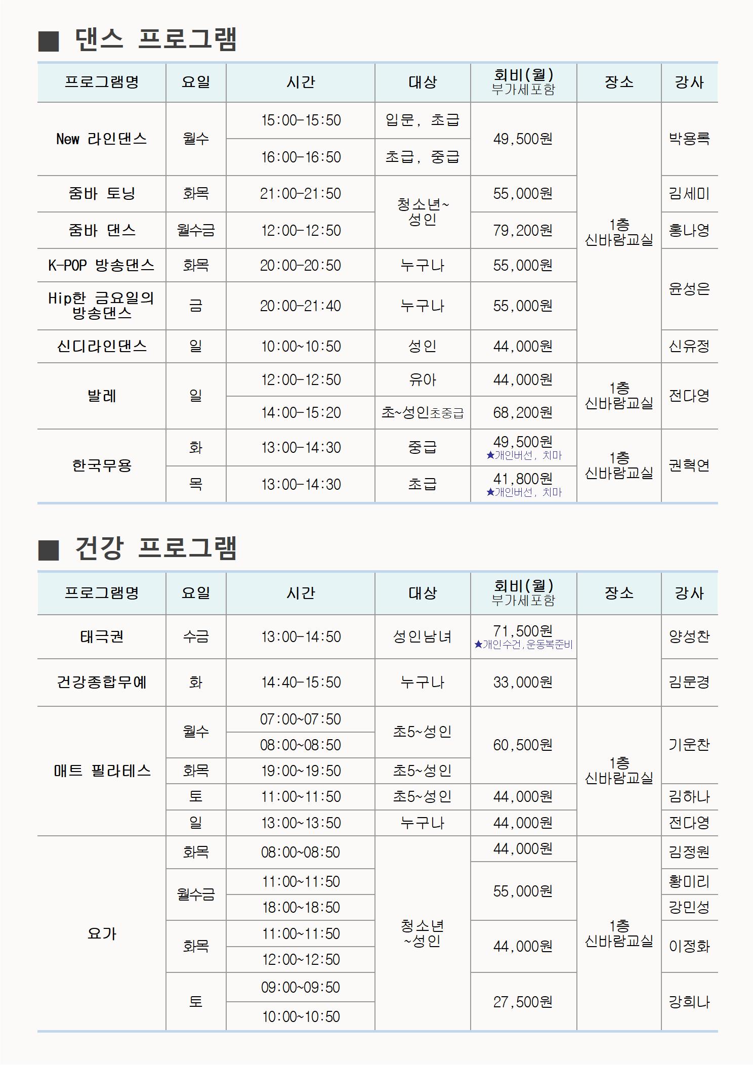 2024. 7월 문화체육센터 프로그램 운영 안내지003.jpg