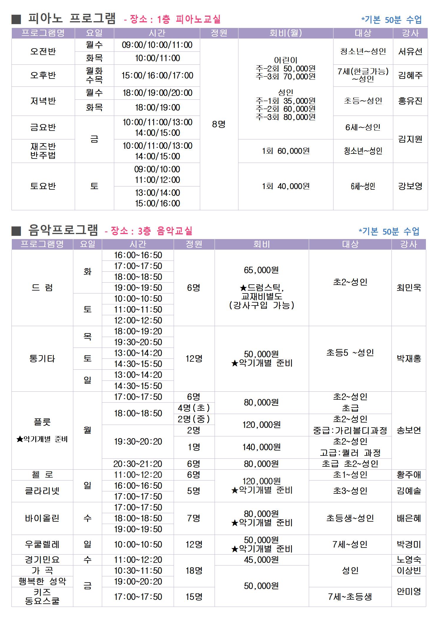 문화체육센터 9월 운영프로그램005.jpg