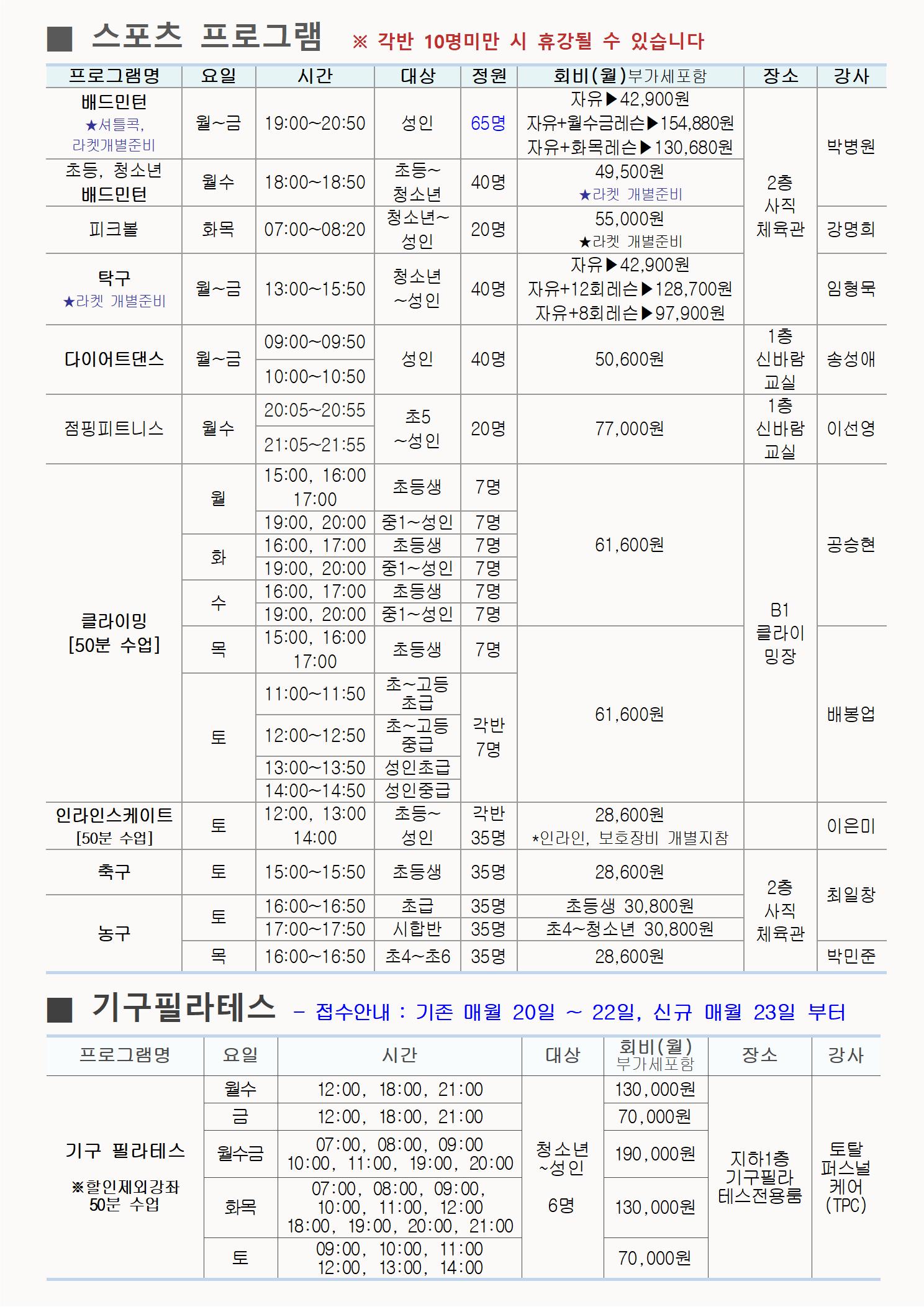 2024. 7월 문화체육센터 프로그램 운영 안내지002.jpg