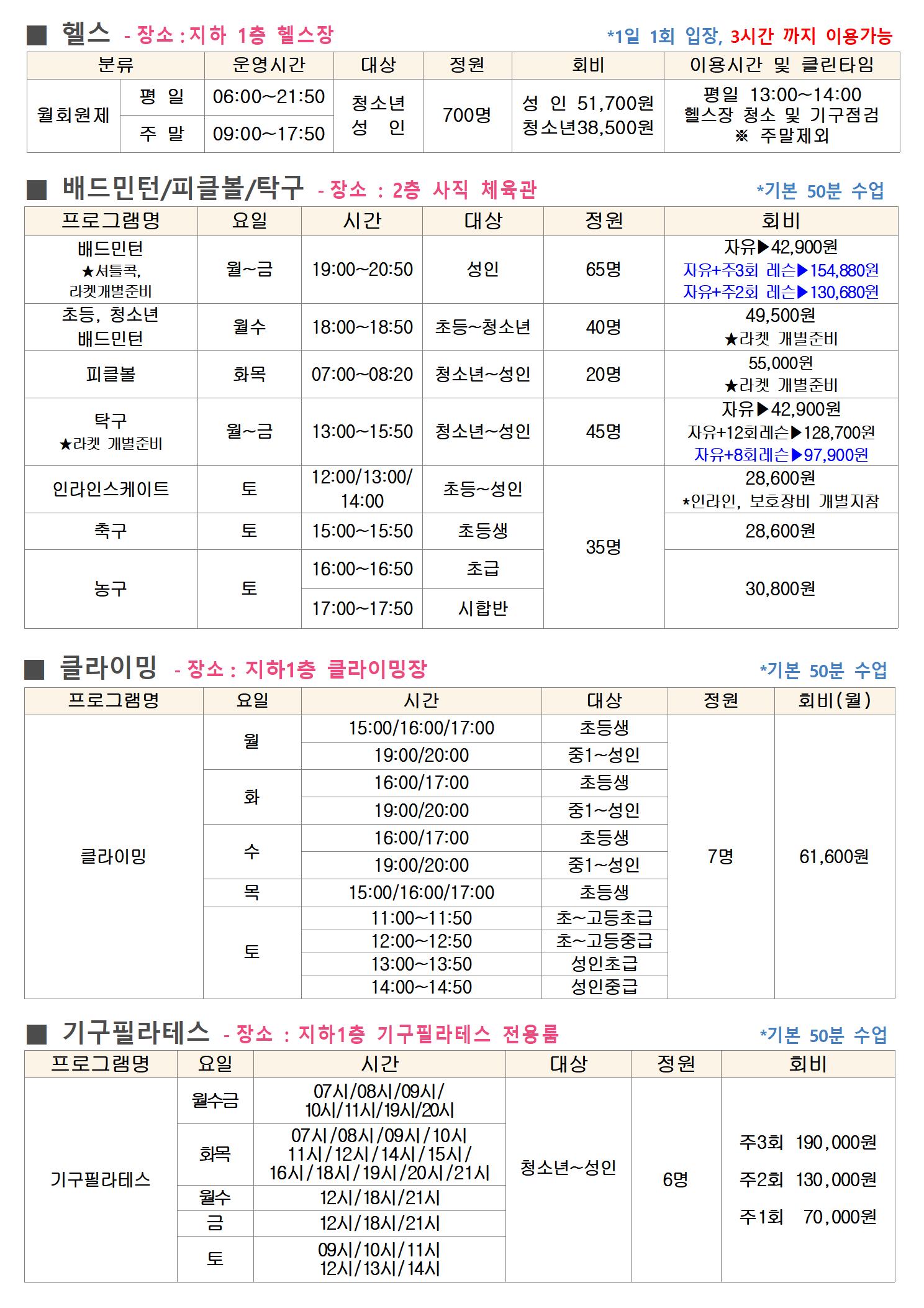 문화체육센터 2024년 11월 운영프로그램(수정안)002.jpg