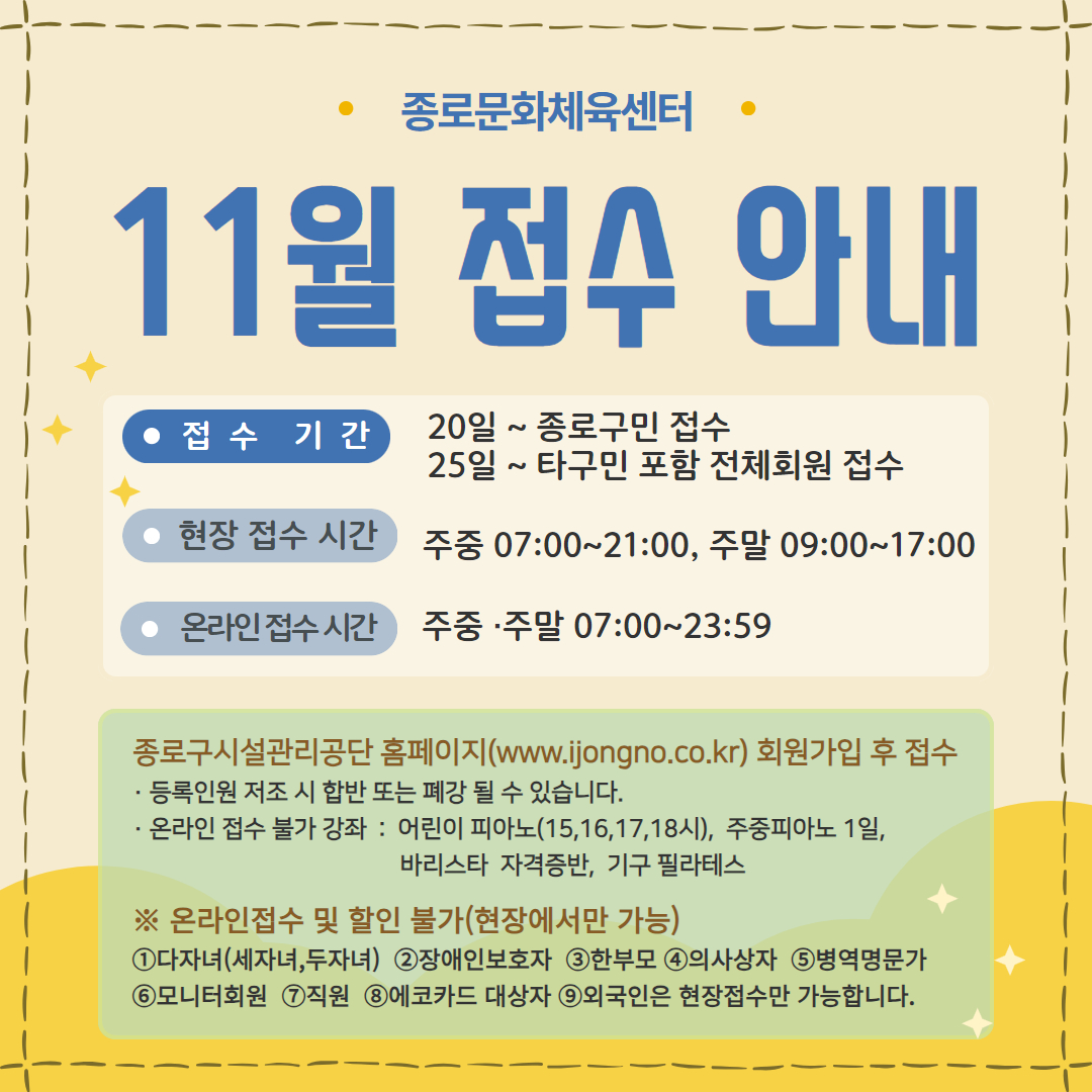 11월 접수 안내 13.jpg