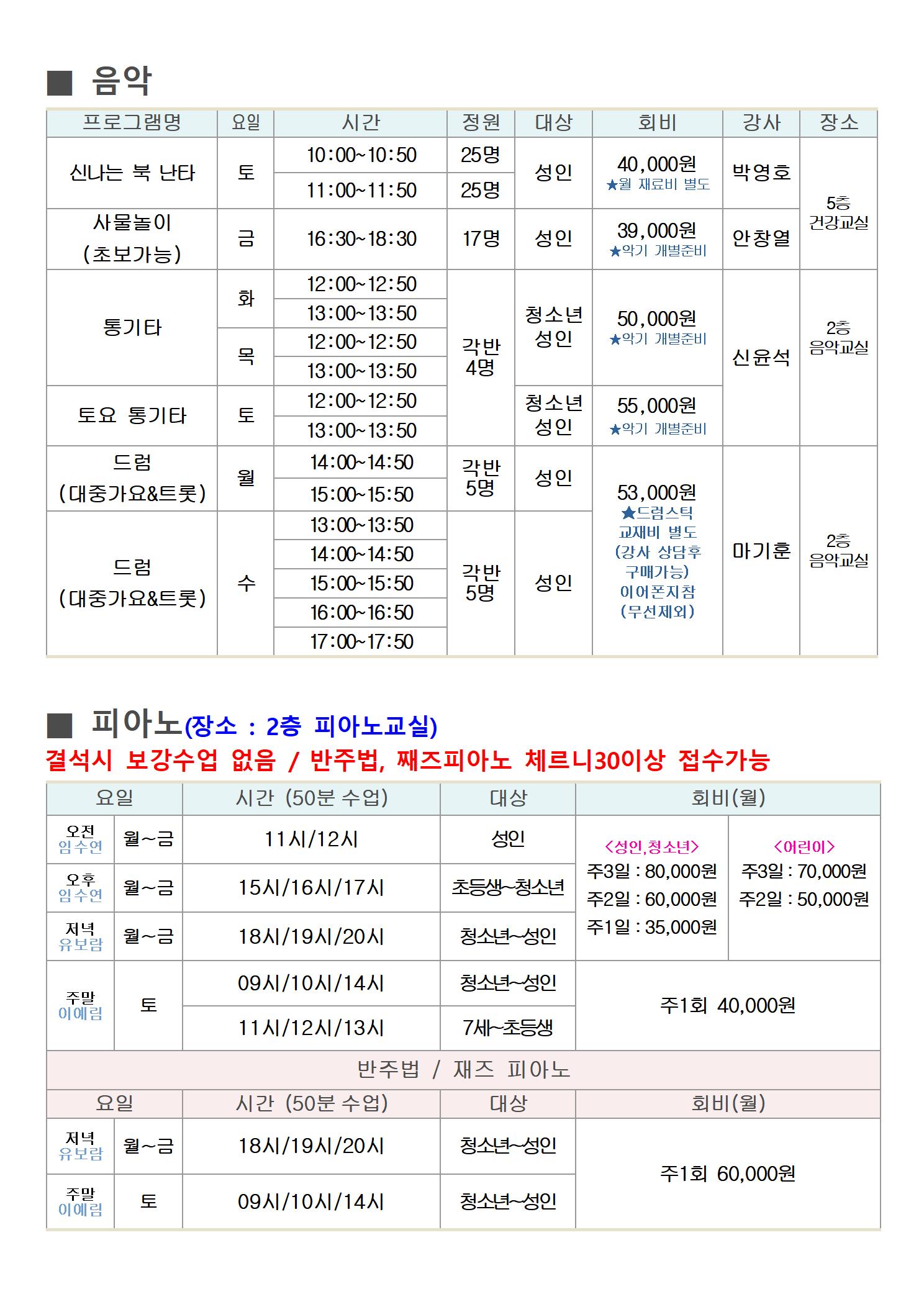 구민회관 11월 프로그램 운영 계획006.jpg