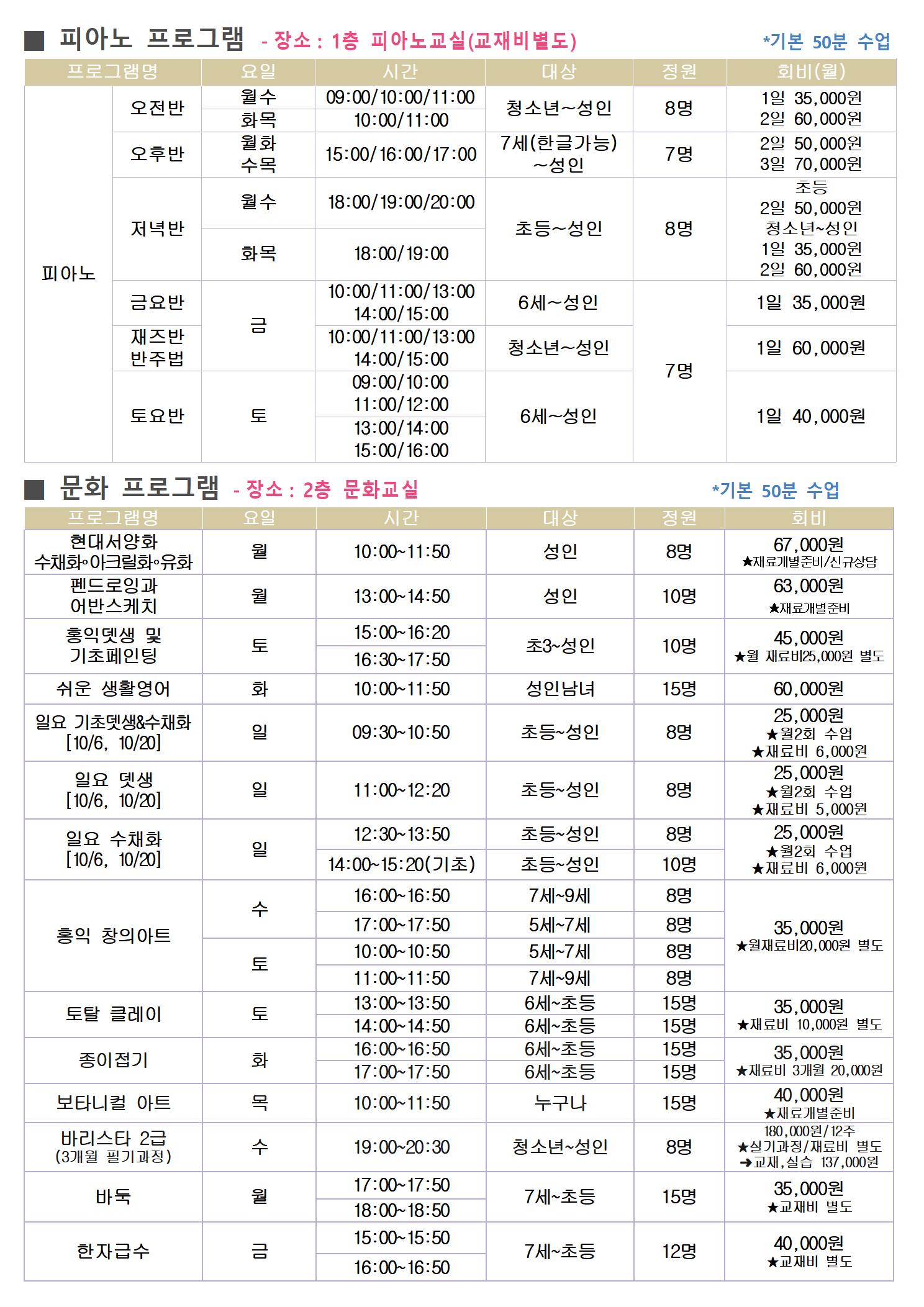 문화체육센터 10월 운영프로그램004.jpg