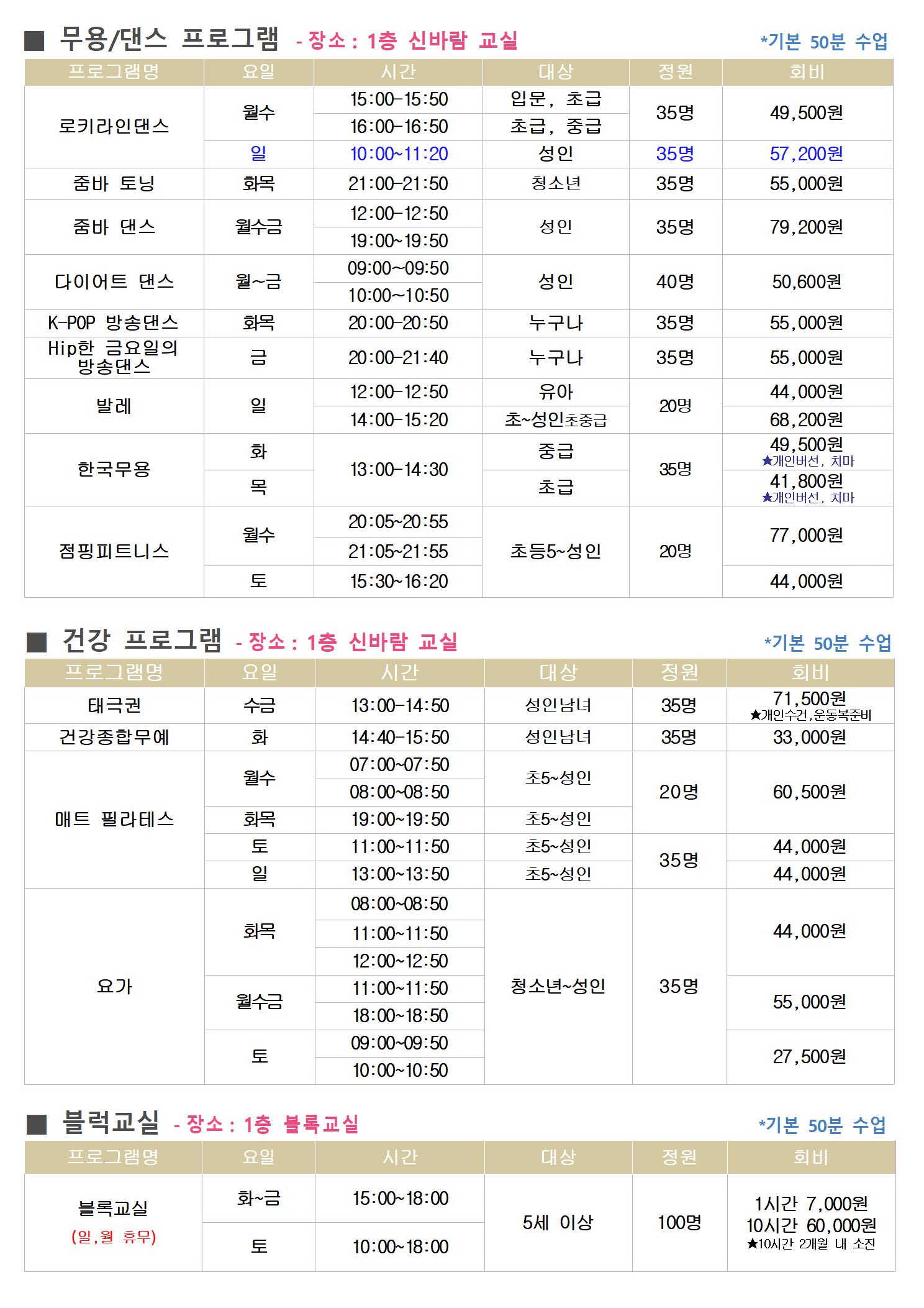 문화체육센터 10월 운영프로그램003.jpg