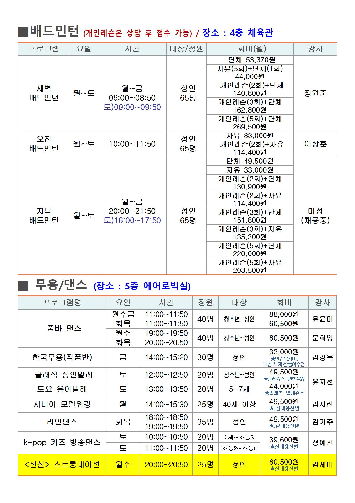 구민회관 9월 프로그램 운영 계획(최종)003.jpg