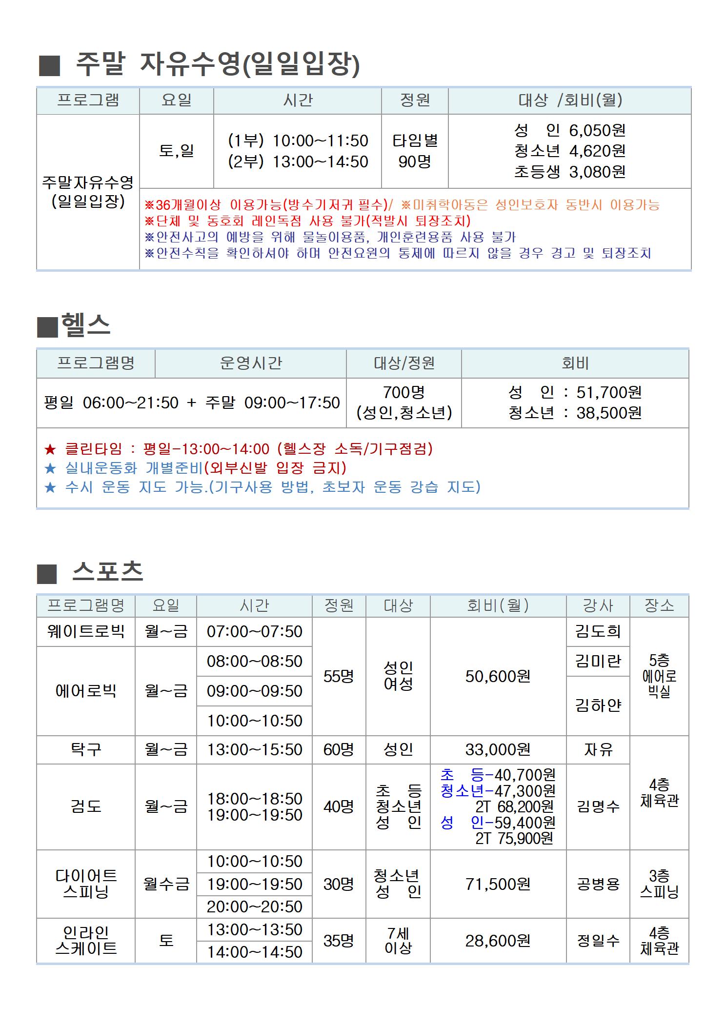 구민회관 7월 프로그램 운영 계획002.jpg