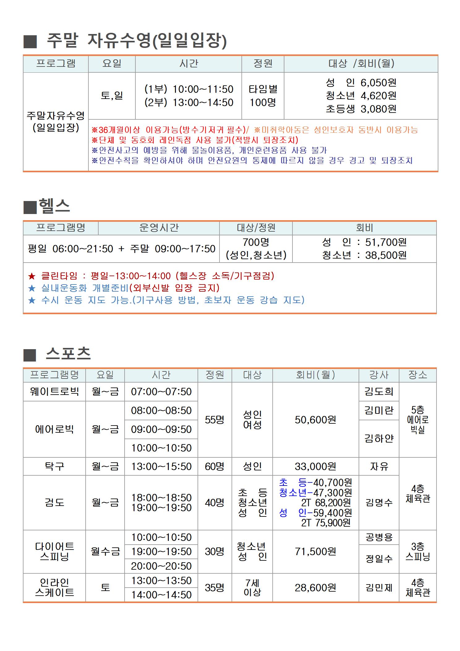 구민회관 9월 프로그램 운영 계획(최종)002.jpg