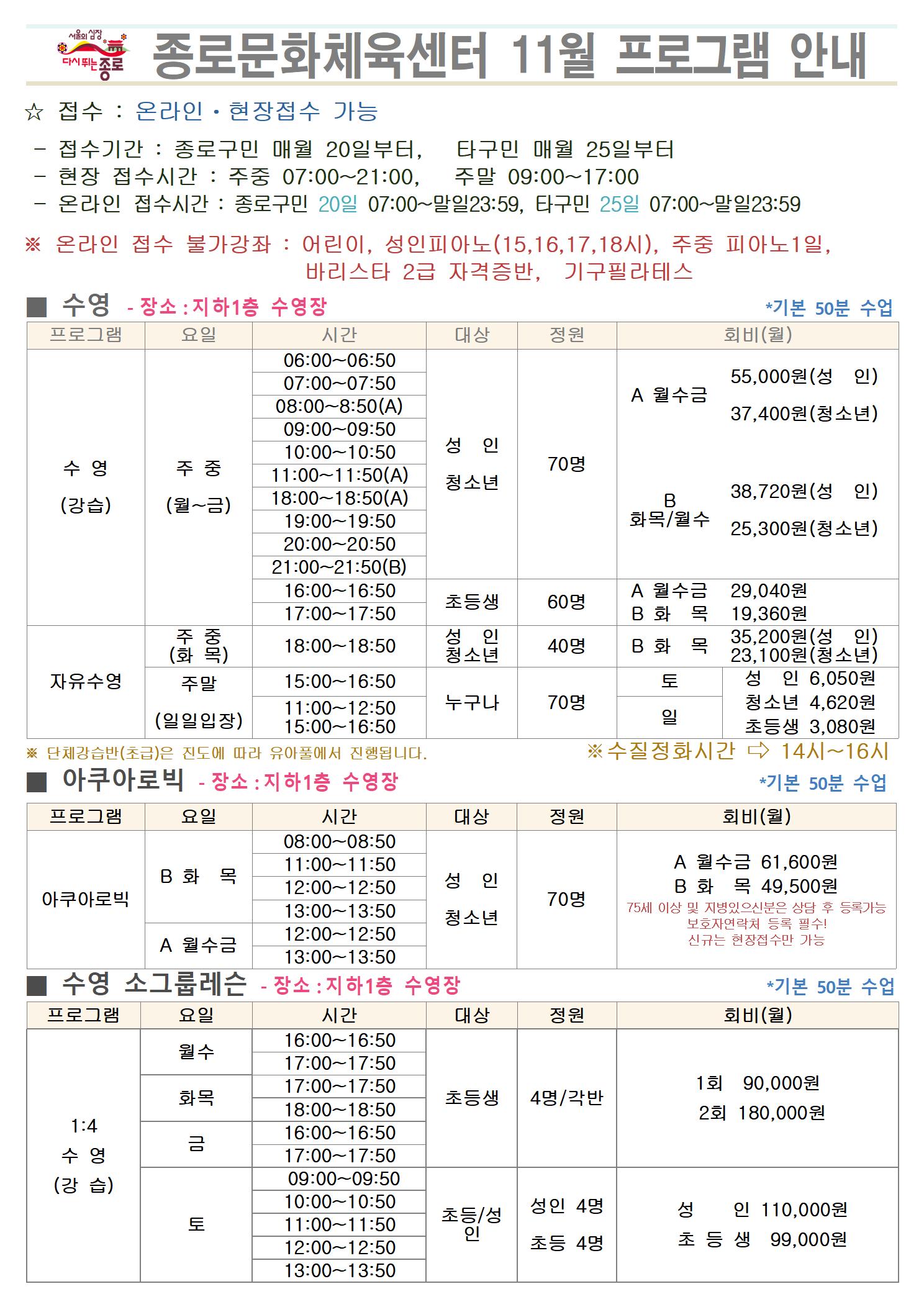 문화체육센터 2024년 11월 운영프로그램(수정안)001.jpg