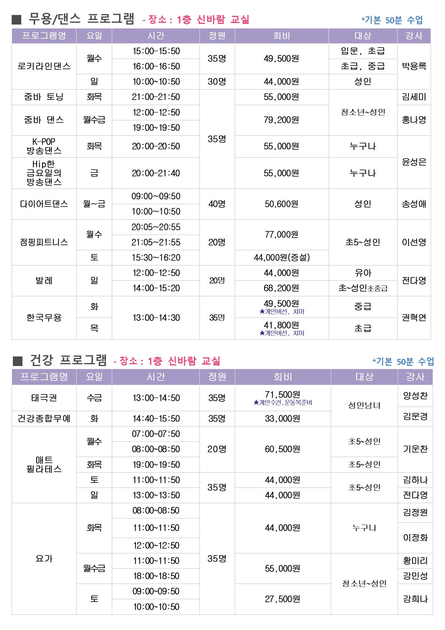 문화체육센터 9월 운영프로그램003.jpg