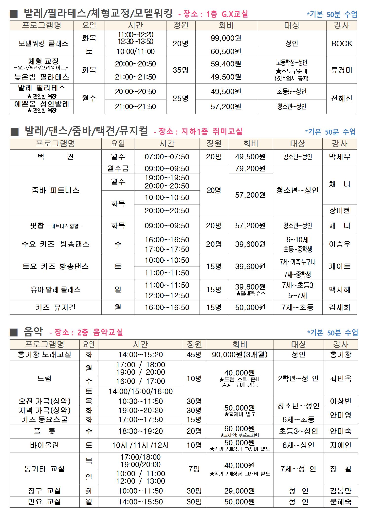 생활관팀 11월 운영계획(수정안)003.jpg