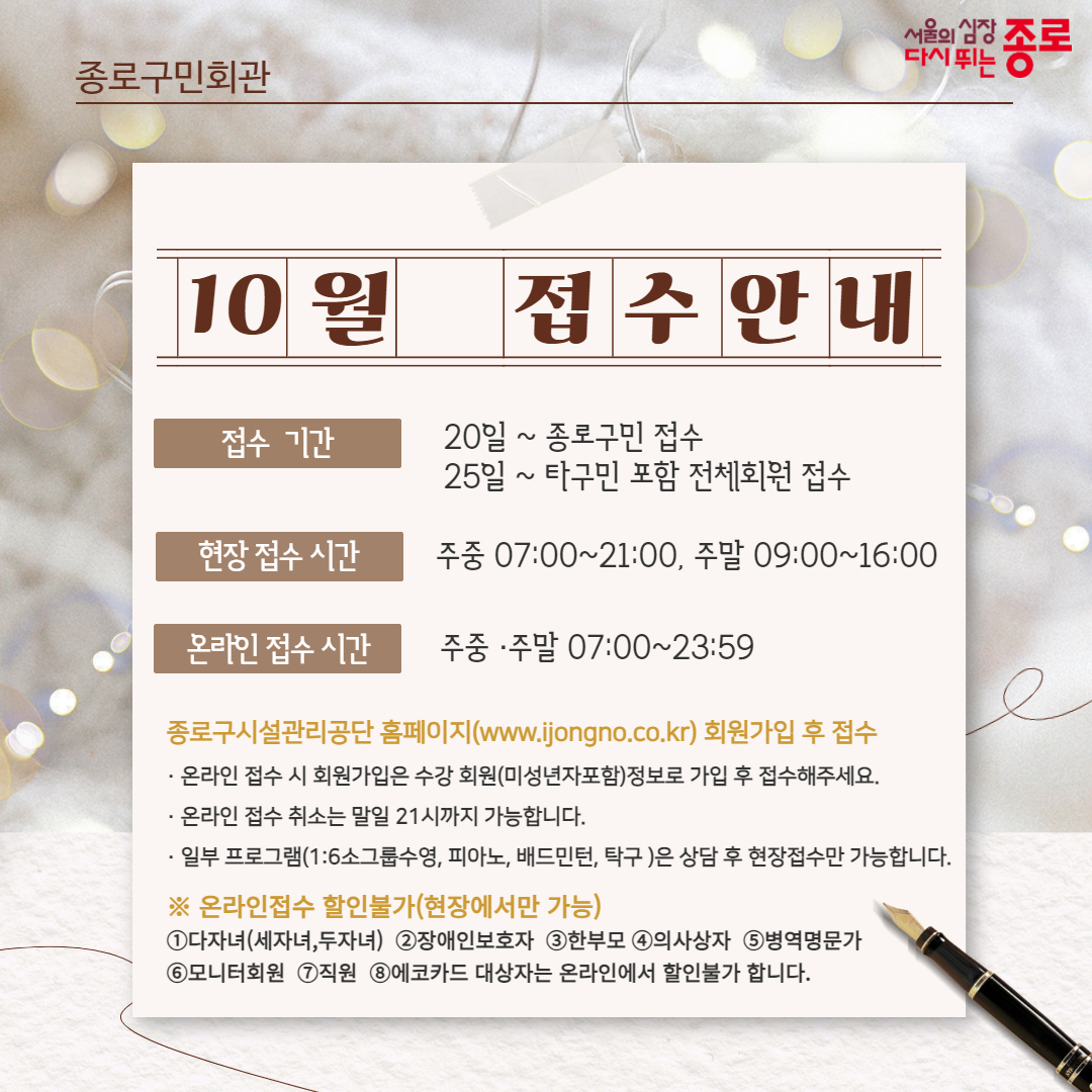 10월 프로그램접수 안내 (1).jpg