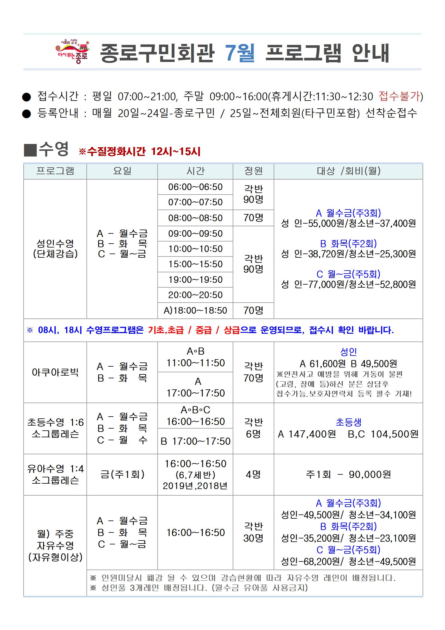 구민회관 7월 프로그램 운영 계획001.jpg