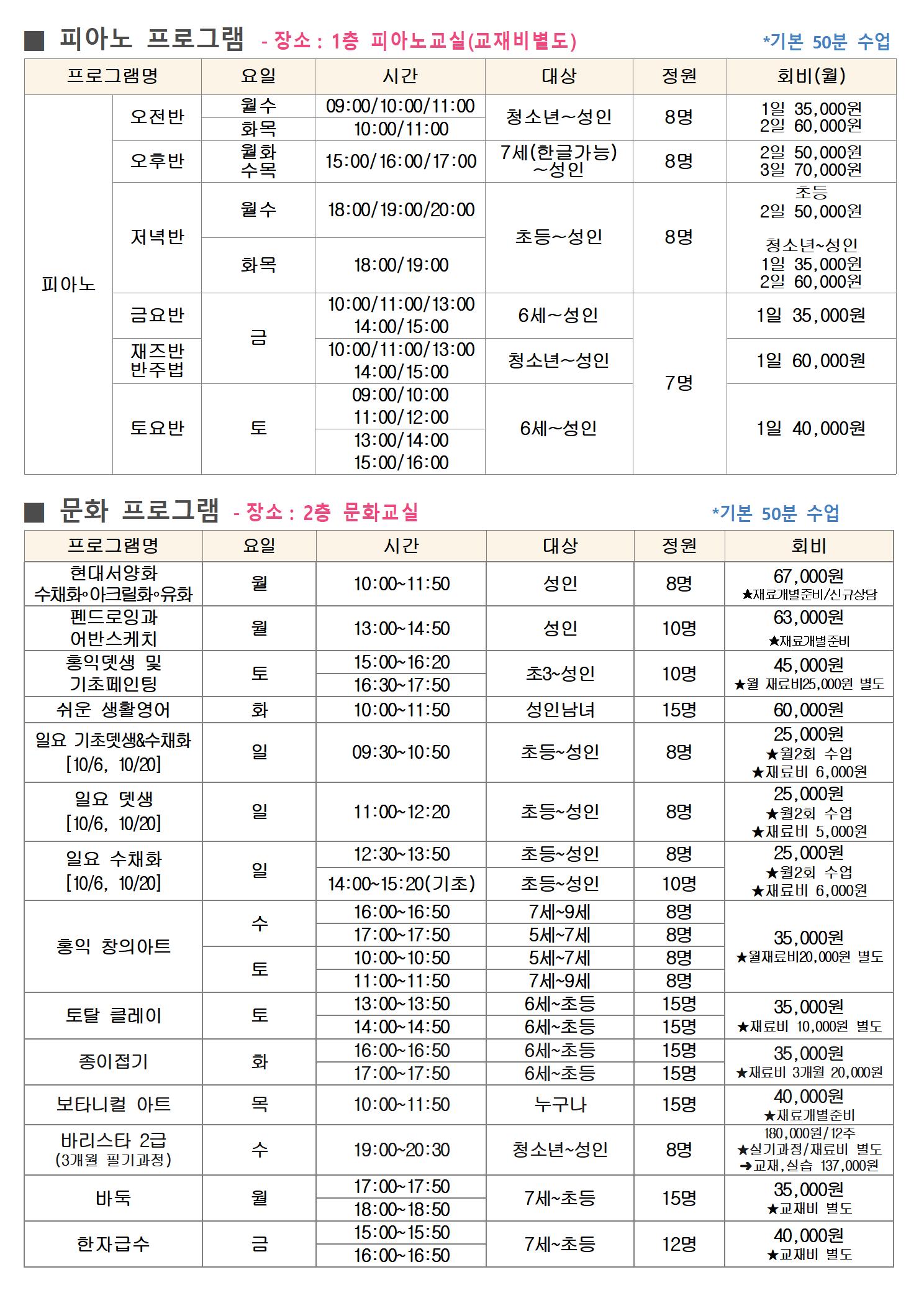 문화체육센터 2024년 11월 운영프로그램(수정안)004.jpg