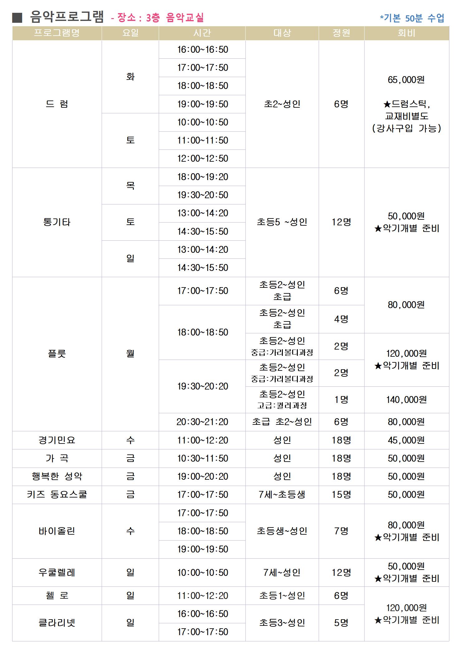 문화체육센터 10월 운영프로그램005.jpg