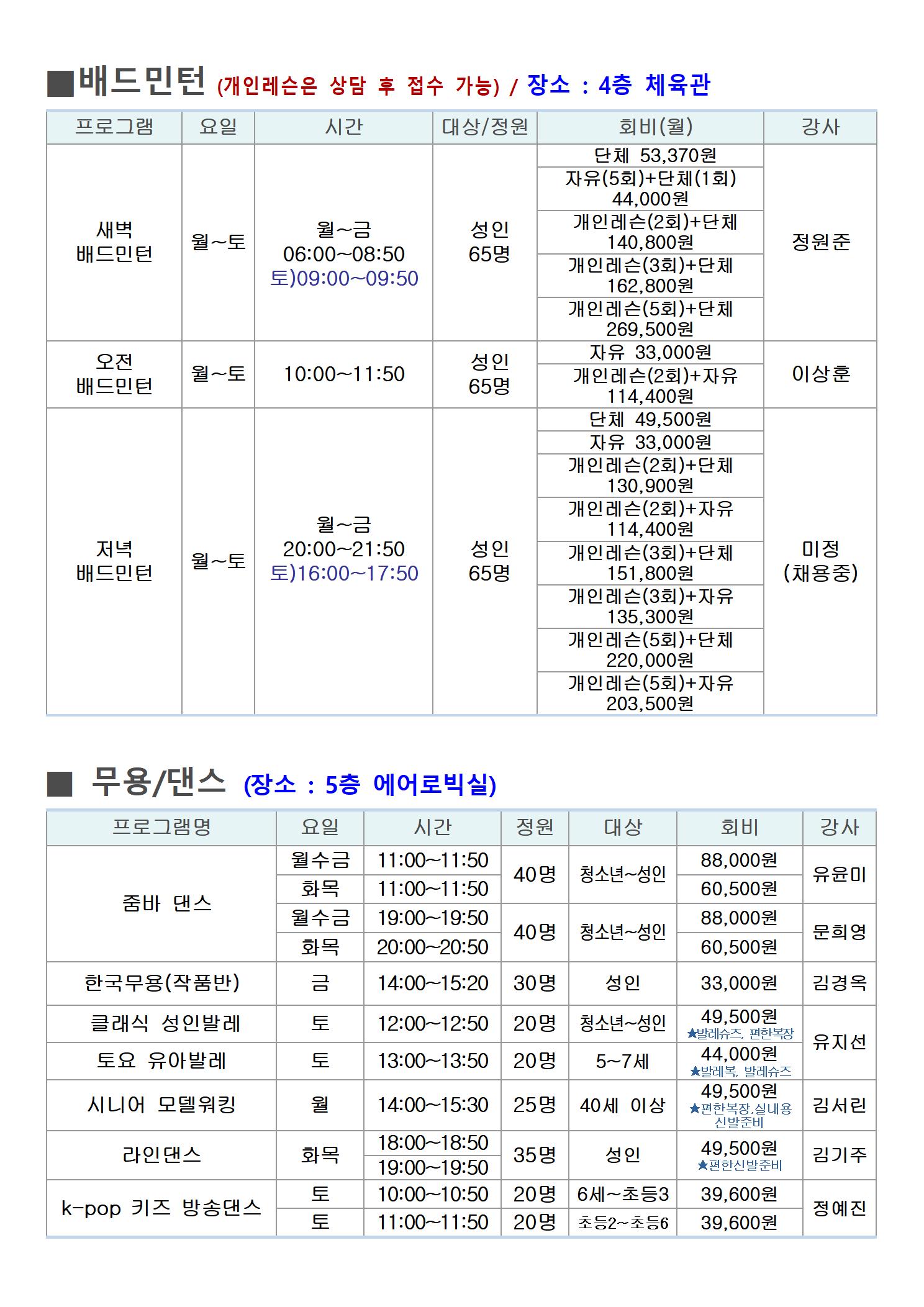 구민회관 7월 프로그램 운영 계획003.jpg