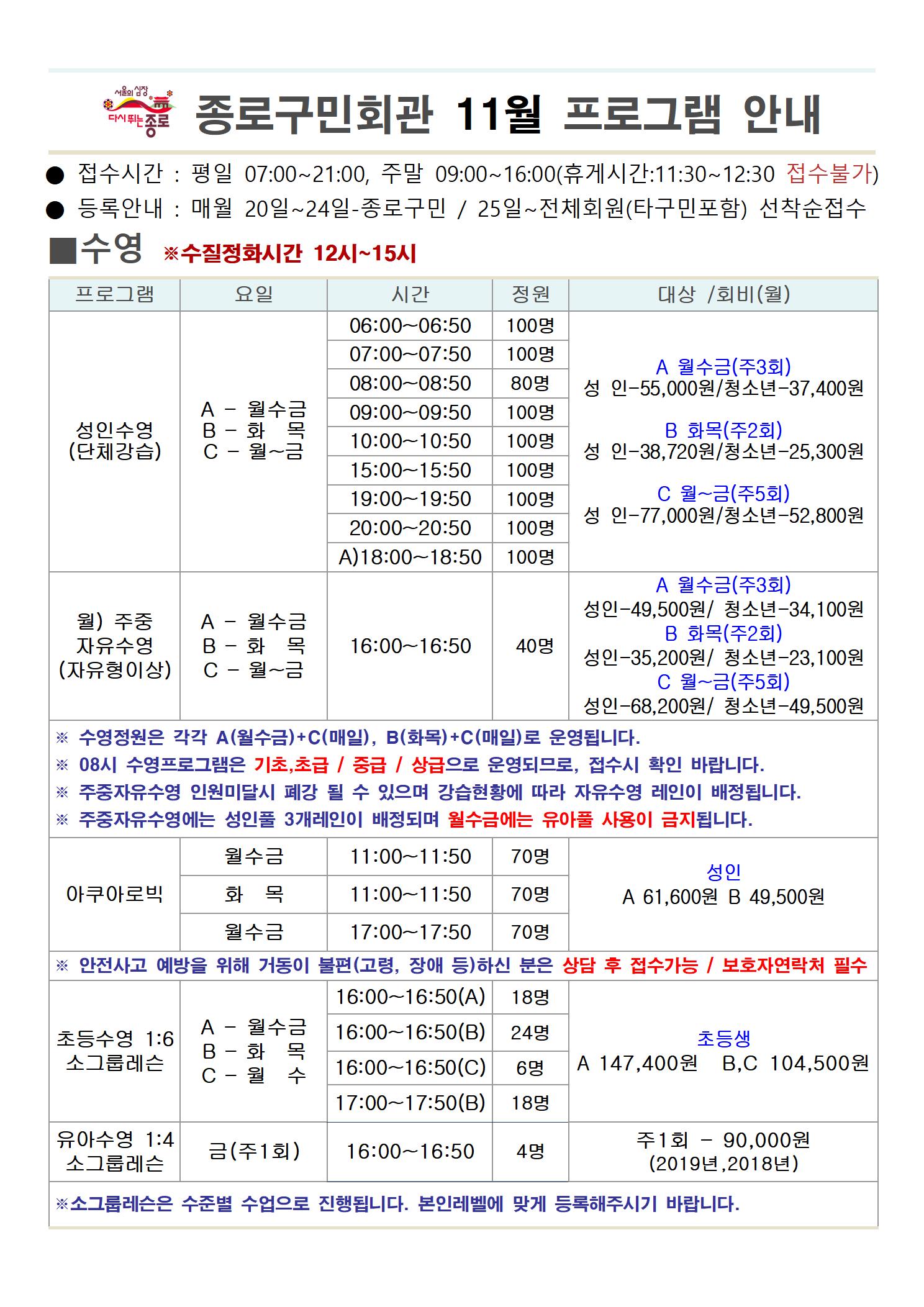 구민회관 11월 프로그램 운영 계획001.jpg