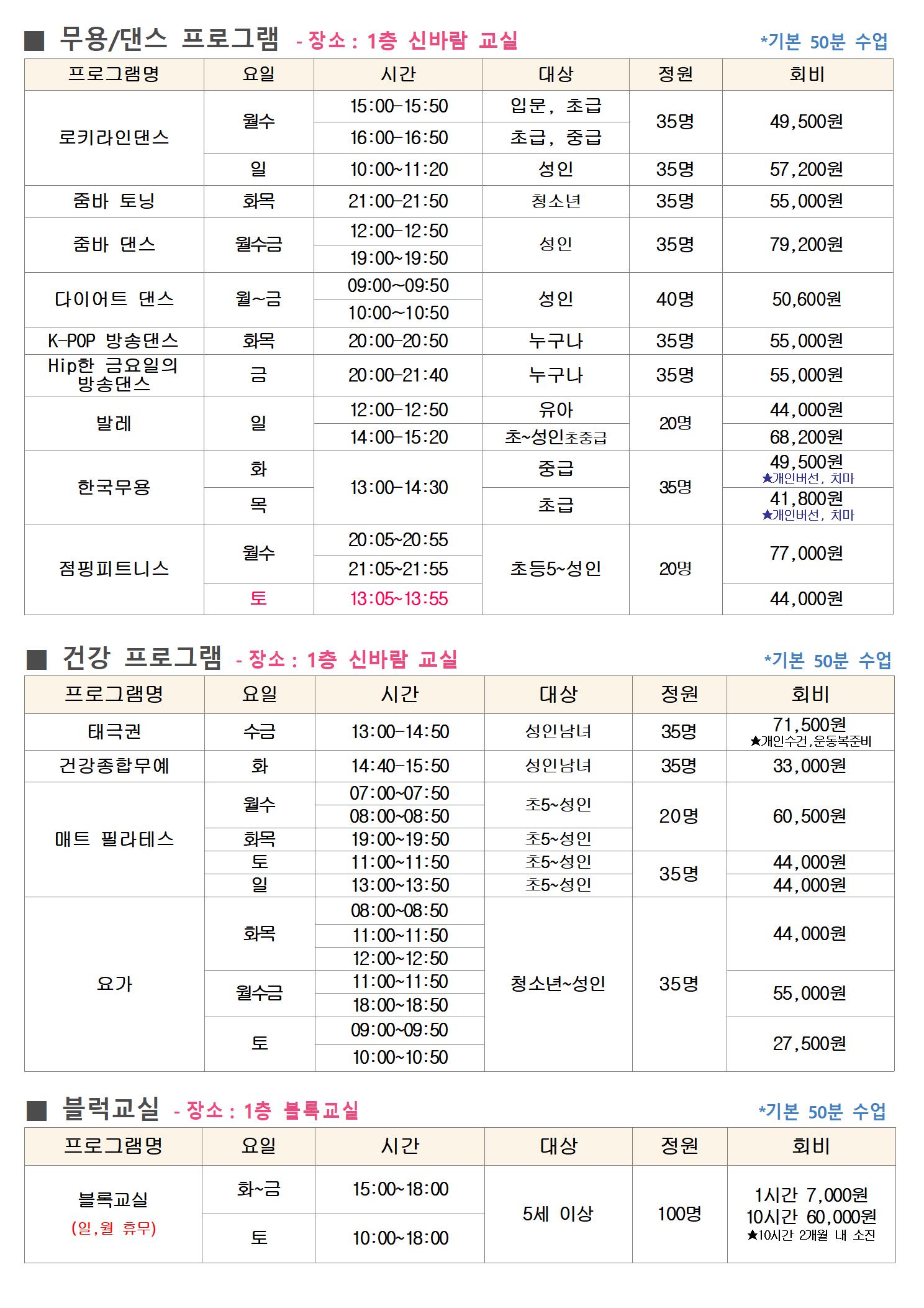 문화체육센터 2024년 11월 운영프로그램(수정안)003.jpg