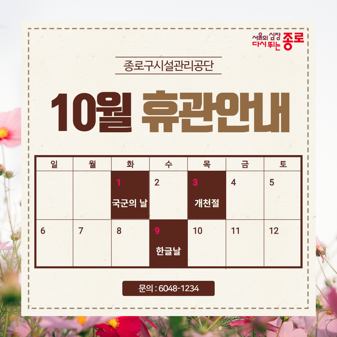 10월 프로그램접수 안내 (3).jpg